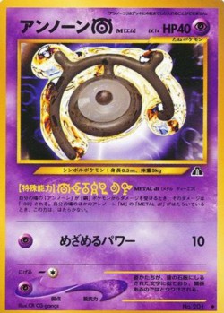 Carte Pokémon: Zarbi [M]