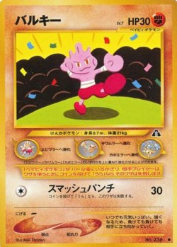 Carte Pokémon: Débugant