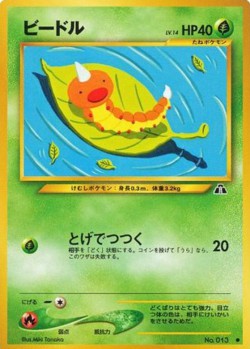 Carte Pokémon: Aspicot