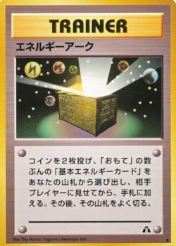 Carte Pokémon: Arche d'Énergie