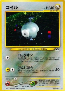 Carte Pokémon: Magneti