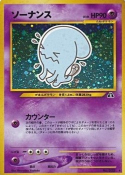 Carte Pokémon: Qulbutoke