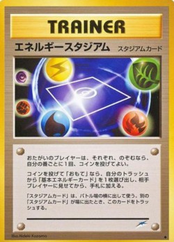 Carte Pokémon: Stade Énergie