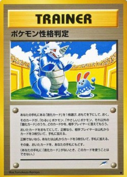 Carte Pokémon: Test de personnalité des Pokémon