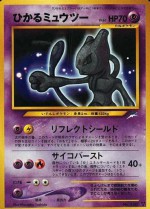 Carte Pokémon: Mewtwo