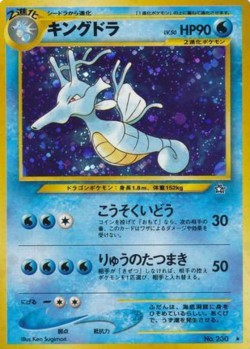 Carte Pokémon: Hyporoi