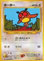 Carte Pokémon: Hoothoot