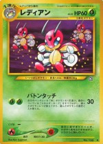 Carte Pokémon: Coxyclaque
