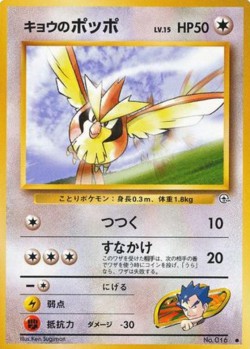 Carte Pokémon: Roucool de Koga