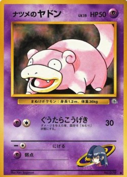 Carte Pokémon: Ramoloss de Morgane