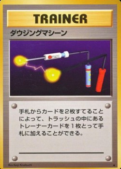 Carte Pokémon: Récupérateur