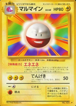 Carte Pokémon: Électrode