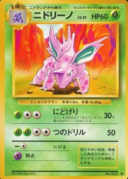 Carte Pokémon: Nidorino