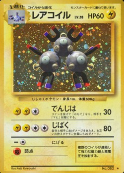 Carte Pokémon: Magneton