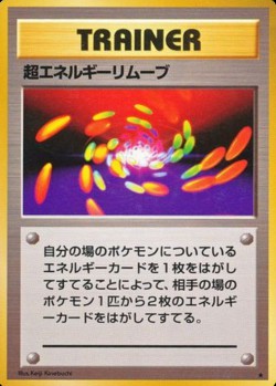 Carte Pokémon: Double Suppression d'Énergie
