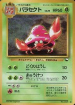 Carte Pokémon: Parasect