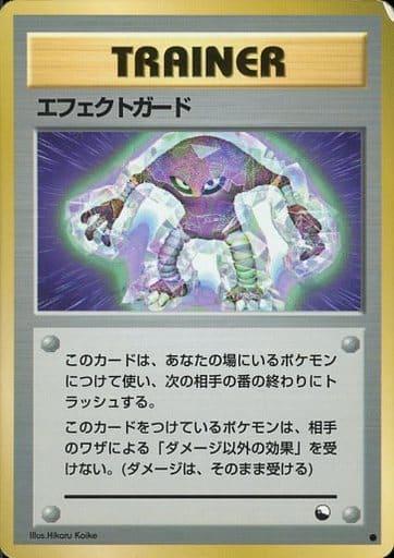 Carte Pokémon: エフェクトガード [Défense Spec.]