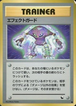 Carte Pokémon: Défense Spec.