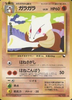 Carte Pokémon: Ossatueur