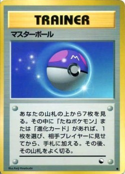 Carte Pokémon: Master Ball