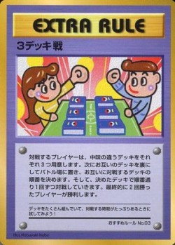 Carte Pokémon: Combat à 3 Decks