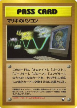 Carte Pokémon: PC de Léo