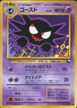 Carte Pokémon: Spectrum