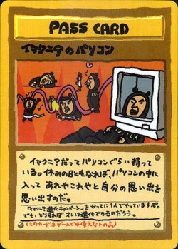 Carte Pokémon: PC d'Imakuni?