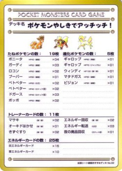 Carte Pokémon: Ouch! Au Manoir Pokémon