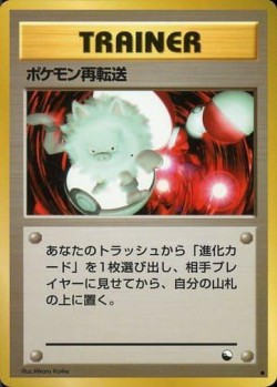 Carte Pokémon: Retransfert De Pokémon