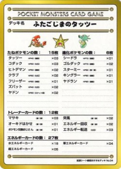 Carte Pokémon: Hypotrempe des Îles Écume