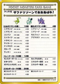 Carte Pokémon: Violence au Parc Safari !
