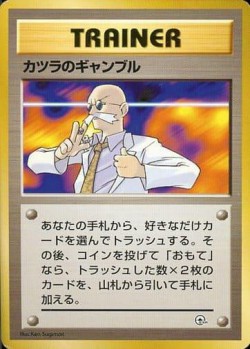 Carte Pokémon: Pari d'Auguste