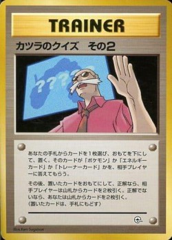 Carte Pokémon: Quiz N°2 d'Auguste