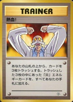 Carte Pokémon: Ferveur
