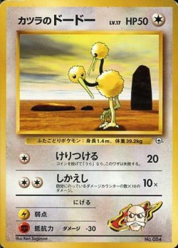Carte Pokémon: Doduo d'Auguste