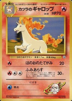 Carte Pokémon: Galopa d'Auguste