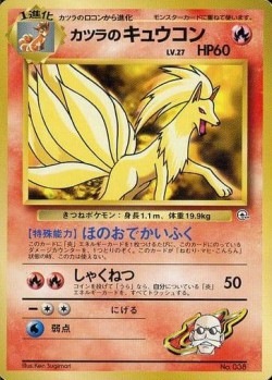 Carte Pokémon: Feunard d'Auguste