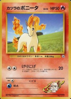 Carte Pokémon: Ponyta d'Auguste