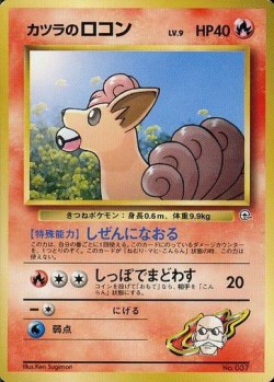 Carte Pokémon: Goupix d'Auguste