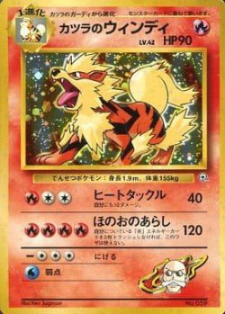 Carte Pokémon: Arcanin d'Auguste