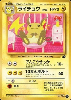 Carte Pokémon: Raichu