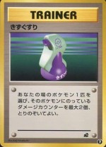 Carte Pokémon: Potion
