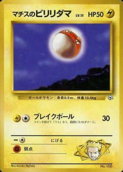 Carte Pokémon: Voltorbe de Major Bob