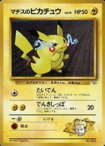 Carte Pokémon: Pikachu