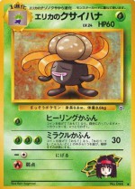 Carte Pokémon: Ortide