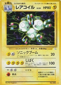 Carte Pokémon: Magneton