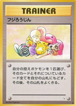Carte Pokémon: M. Fuji
