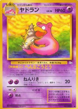 Carte Pokémon: Flagadoss