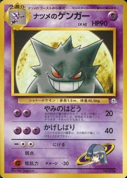 Carte Pokémon: Ectoplasma de Morgane